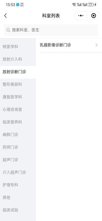 哈尔滨医科大学附属第二医院多措并举迎接暑期就诊高峰