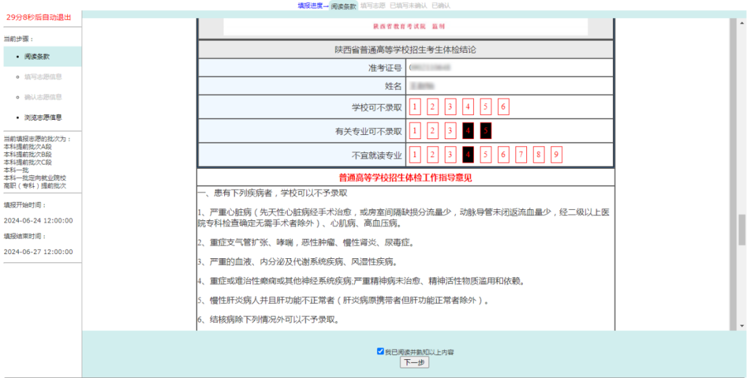 高考分數線公布的時間2020_高考分數線2024年公布_高考分數線公布日期