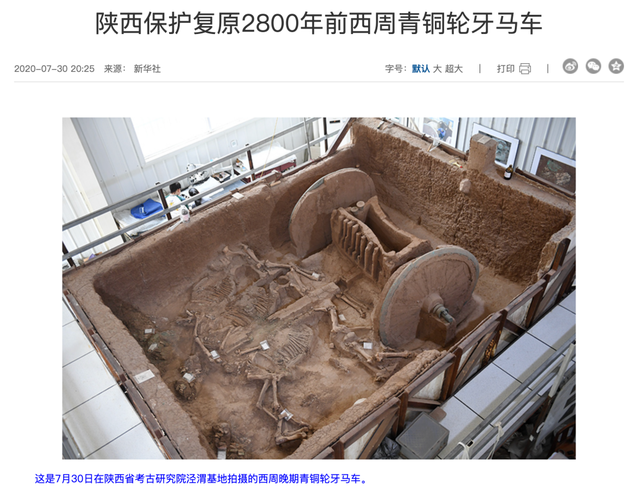 明查|这是中国古代酷刑“骸骨斑斑”的证据?假|中国_新浪财经_新浪网