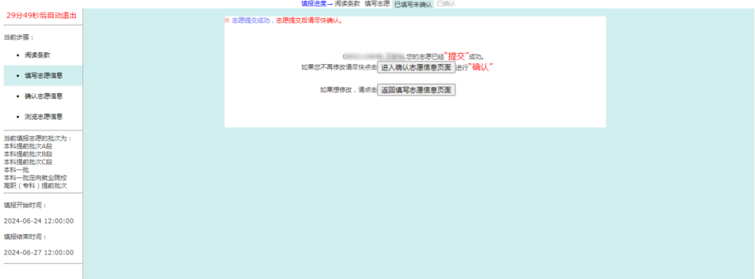 高考分數線公布日期_高考分數線2024年公布_高考分數線公布的時間2020