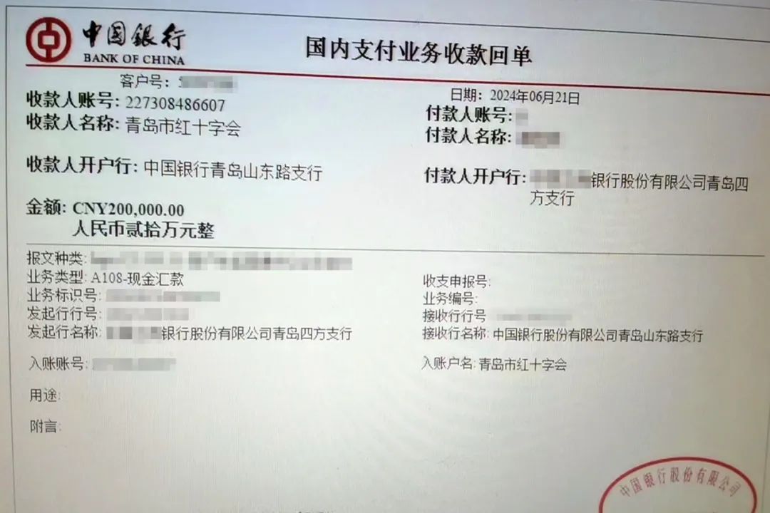 市红十字会公开账户收到捐款的回单.市红十字会供图