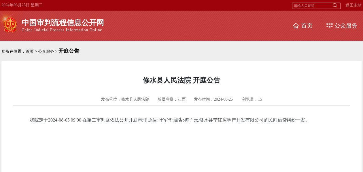 2024年修水县多少人口_九江市各区县2022年户籍人口和常住人口数据(按功能区统(2)
