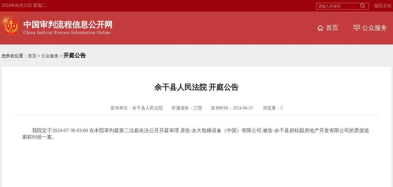 2024年余干镇人口_数据公布!余干县2022年常住人口83.06万人!(2)