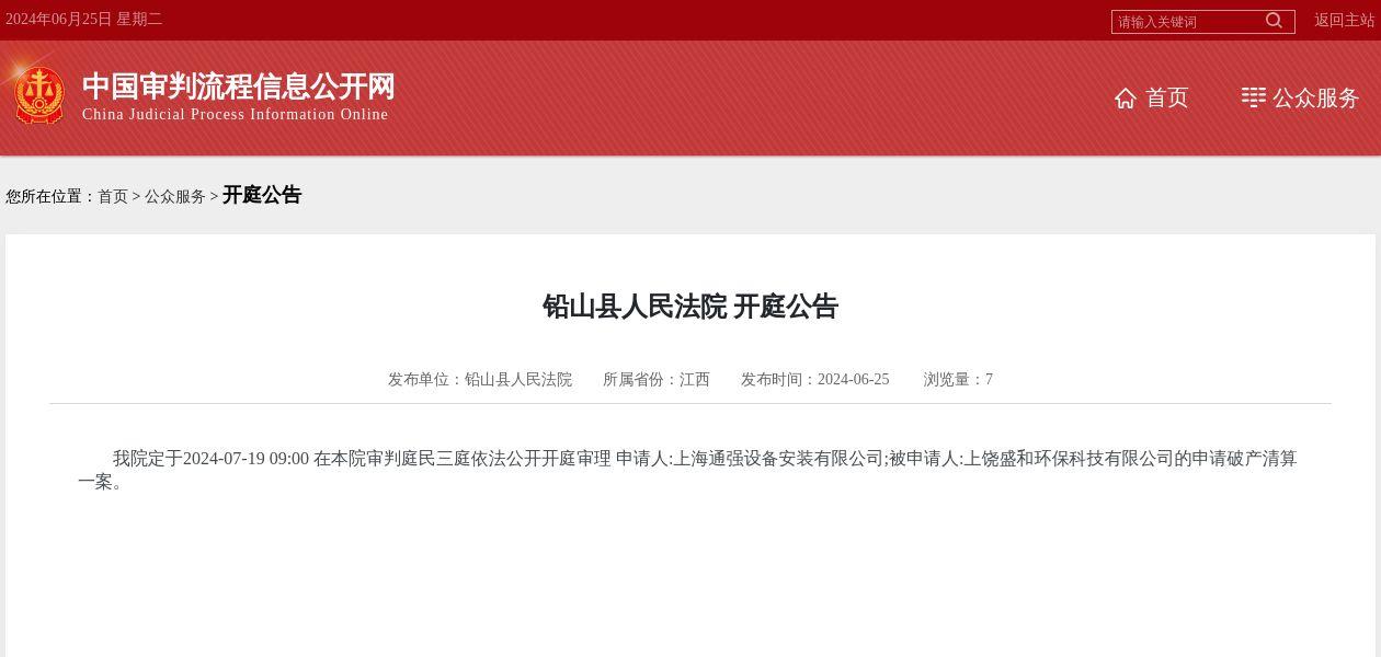 2024年铅山县人口_苹果败诉!将支付130亿欧元税款;丰巢靠滞留金三年半营收8个亿(2)