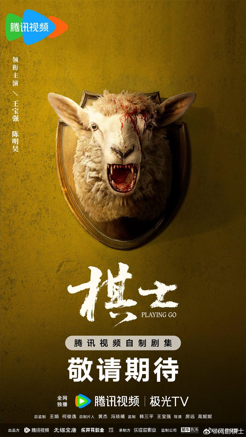 腾讯不再"只看钱"后,有什么新剧值得看?