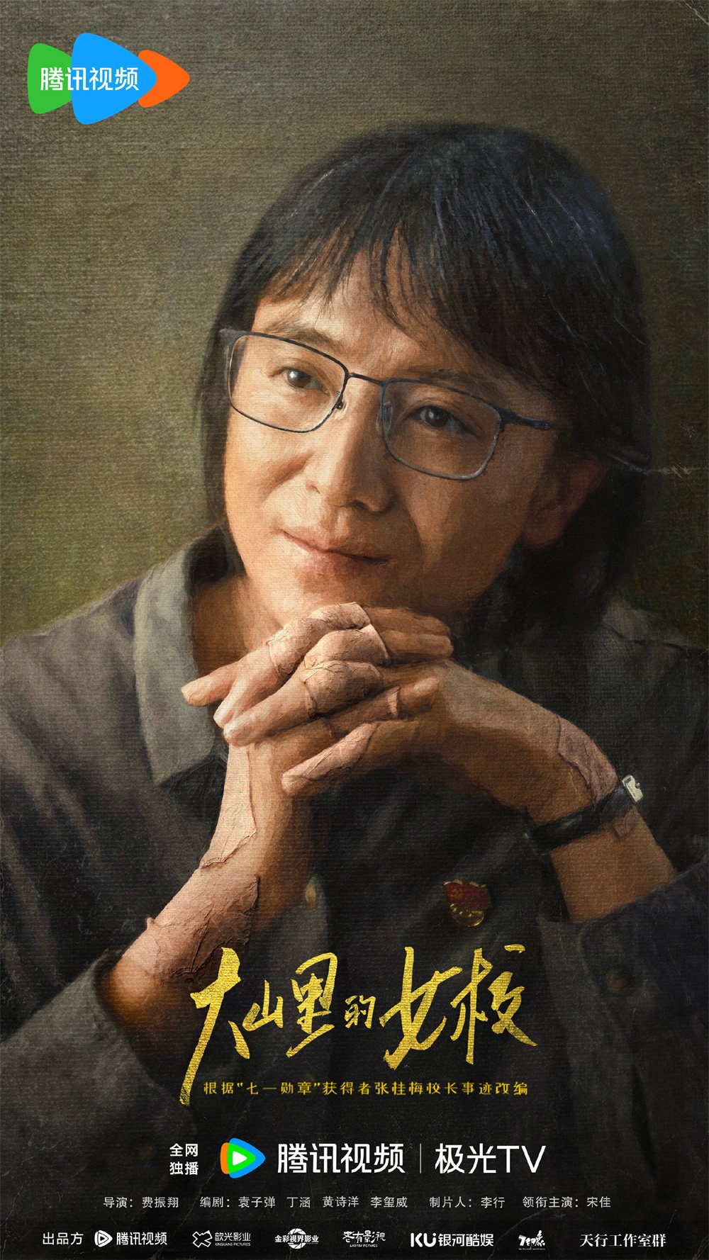 腾讯不再"只看钱"后,有什么新剧值得看?