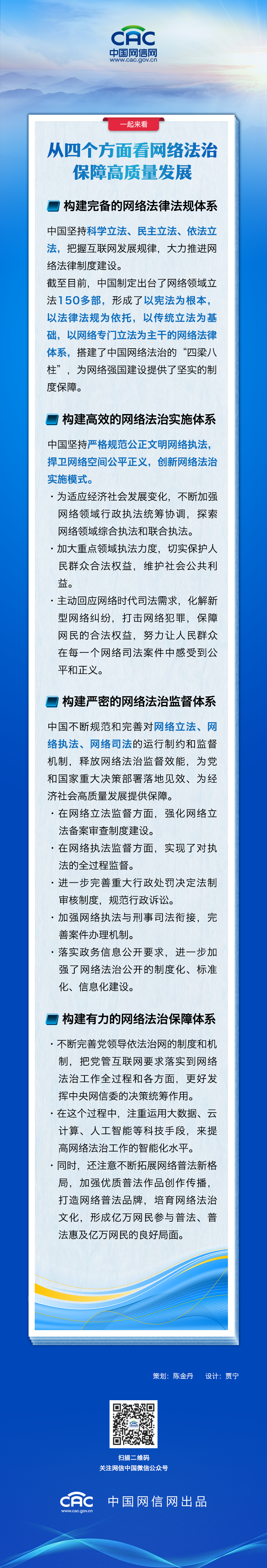 来源:“网信中国”微信公众号编辑:崔婷婷 编审:高源