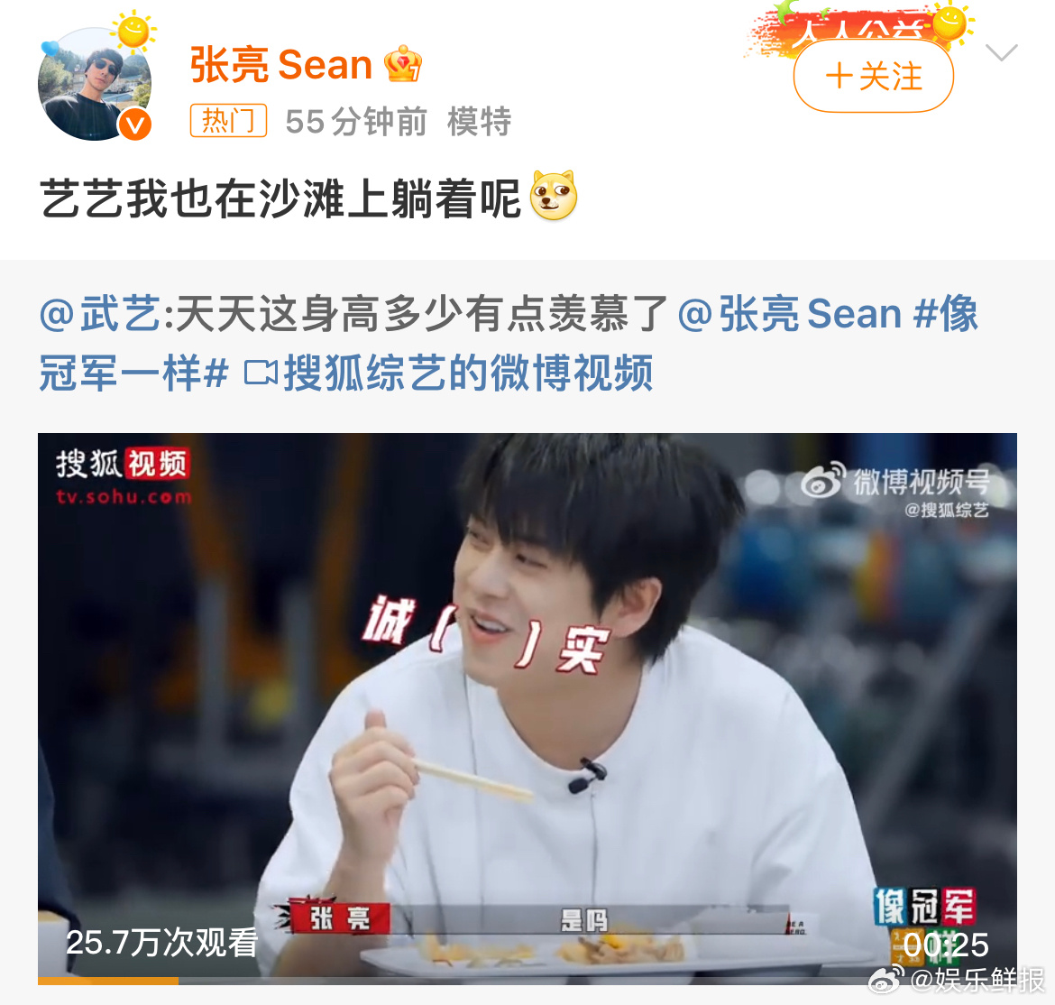 哈哈哈张亮武艺的互动太搞笑了,武艺听到天天一米九的身高眼睛都瞪大了!|武艺|张亮|身高_新浪新闻