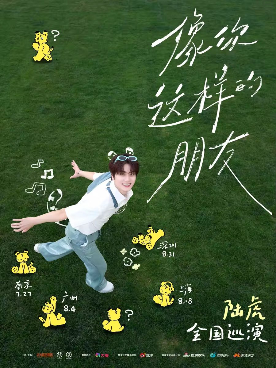 陆虎音乐代表作 导演身份及车价格情况