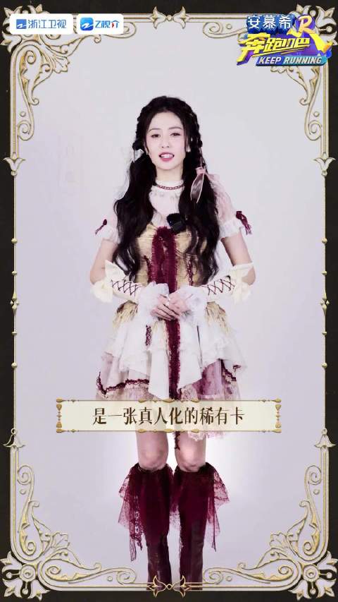 来自R星球的美梦使者白梦梦@白鹿my 稀有卡已上线~编织美梦，甜甜入睡|白鹿|奔跑吧|小卡_新浪新闻