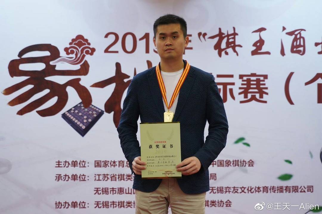 中国象棋“第一人”王天一被调查 质疑声长达十多年|柳大华|王天一|象棋_新浪新闻