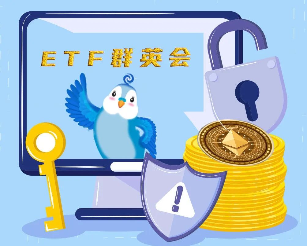 美国以太币现货ETF获批在望！超级行情再现？