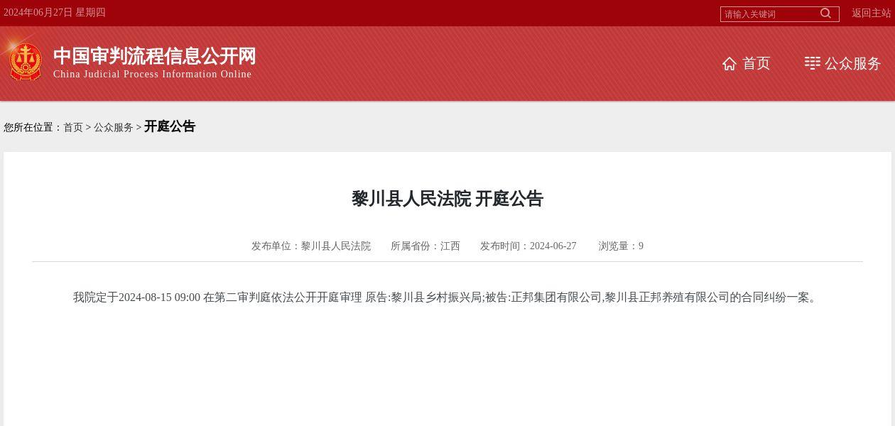 2024年黎川人口_江西2024年高校专项计划实施区域(2)