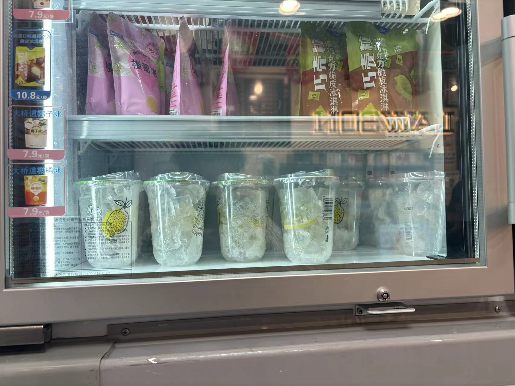 百搭冰杯成为年轻人“新宠”,是跟风还是消费新趋势?|柠檬|罗森|饮品_新浪新闻