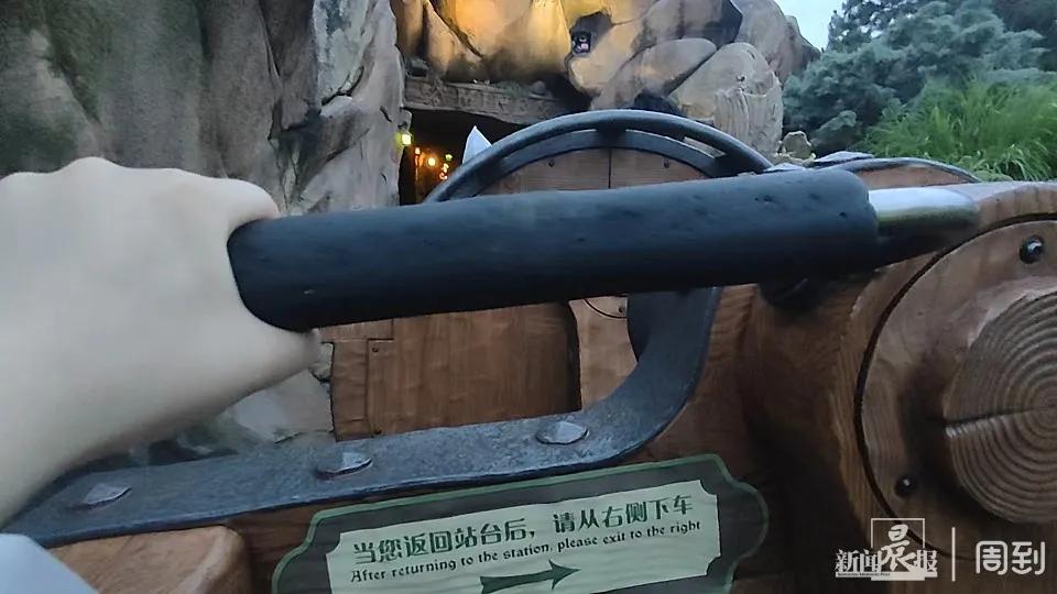 七个小矮人矿山车的扶手