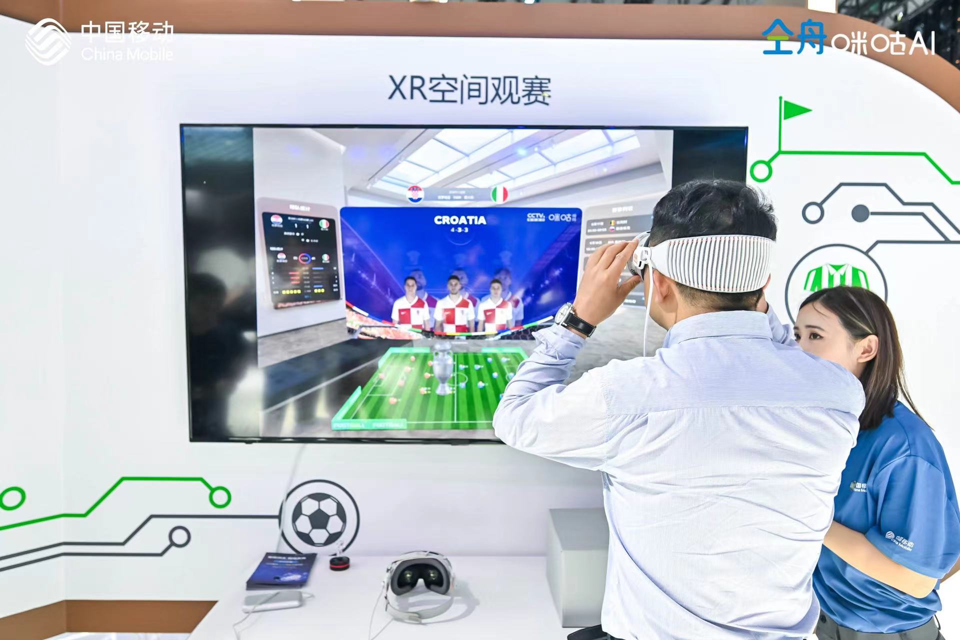 观众在MWC展上用VisionPro观看咪咕视频。