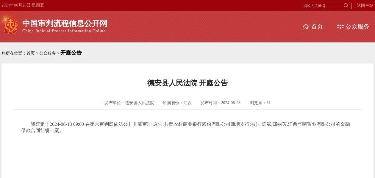 2024年德安县人口_九江市德安县天气预报_德安天气_德安天气预报_德安2024年0(2)
