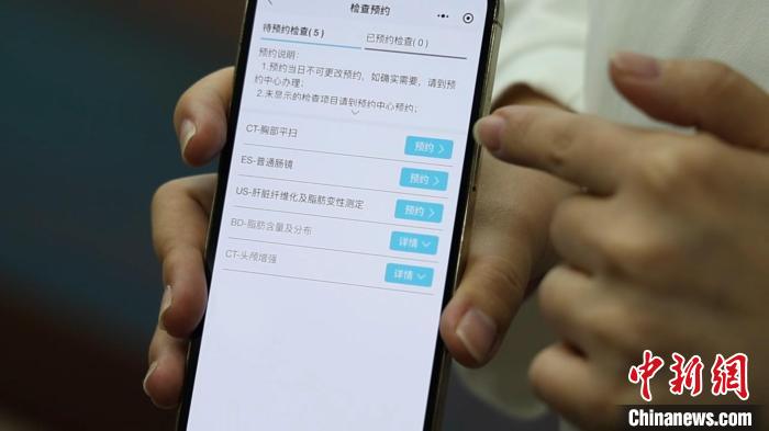 中新健康丨数字惠民观察:一站式智能复诊,让患者复诊无忧|挂号|浙江省|新冠肺炎_新浪新闻