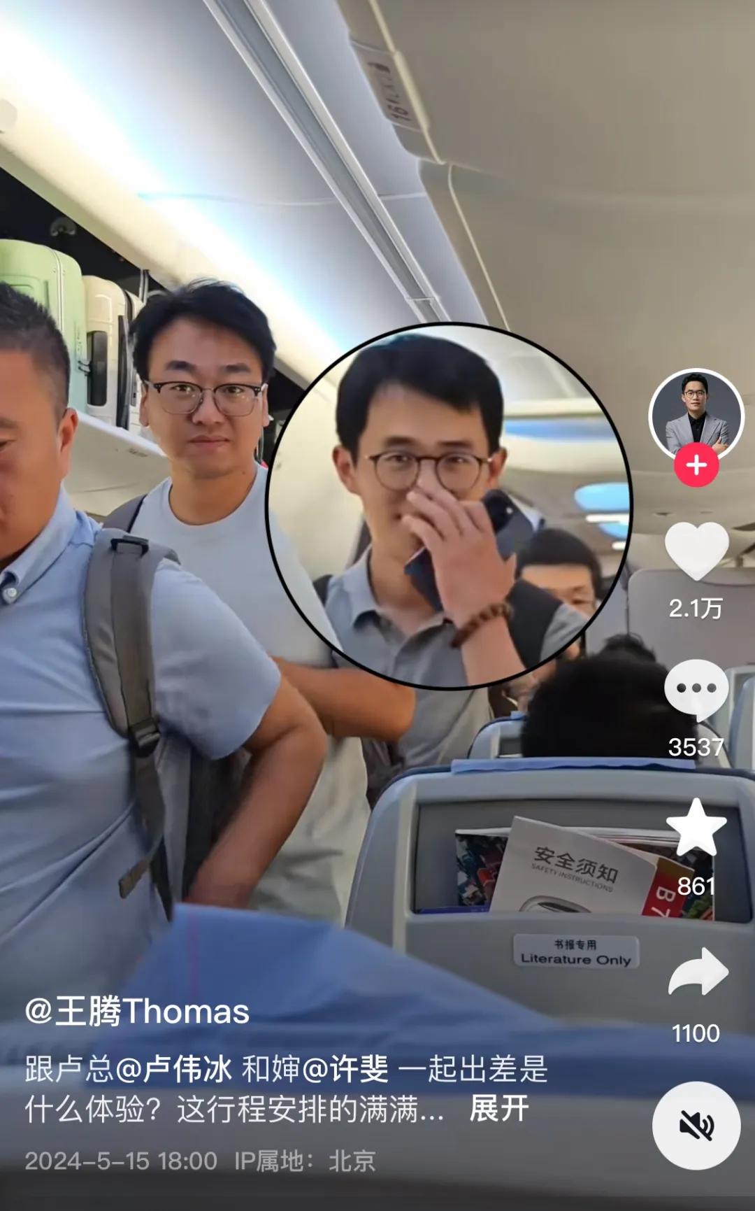 【系统】小米出行助手功能即日起陆续升级 王腾用iPhone理由-1?|王腾_新浪财经_新浪网