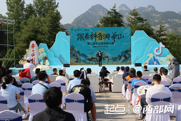 第二届华山短视频大赛邀你来拍