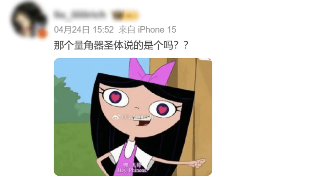 (图/微博截图)
