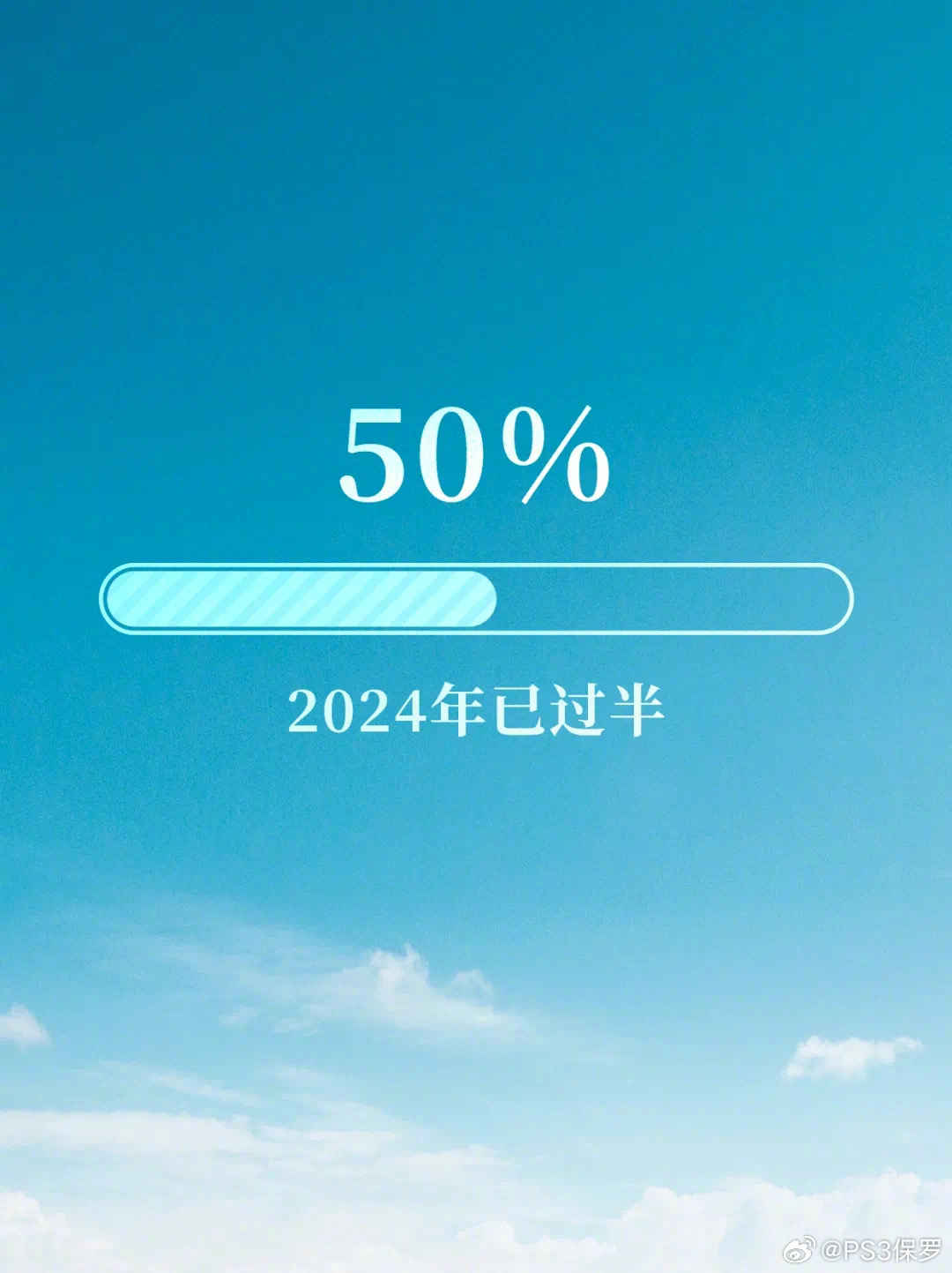 时间飞快,2024年已经过去一半啦|敬畏感_新浪新闻