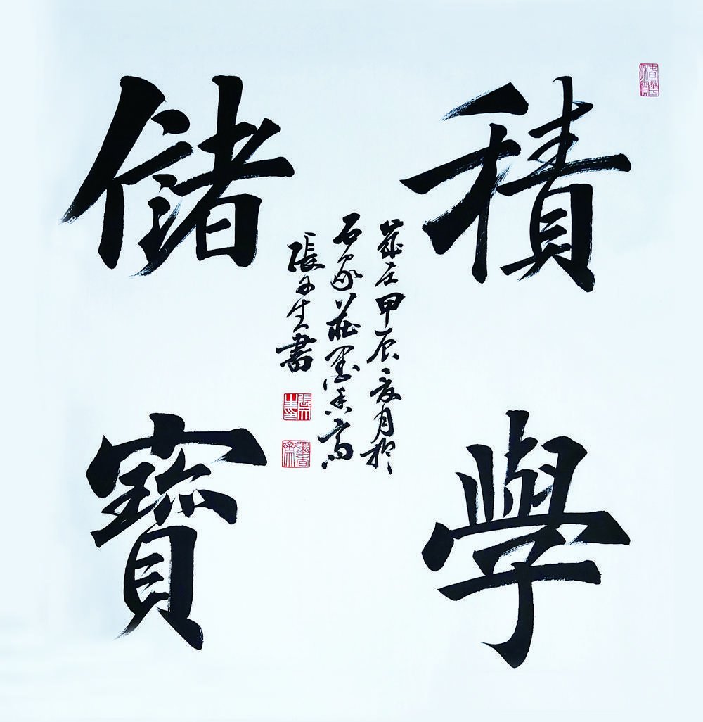 古拙厚重 大气磅礴|书法家_新浪财经_新浪网