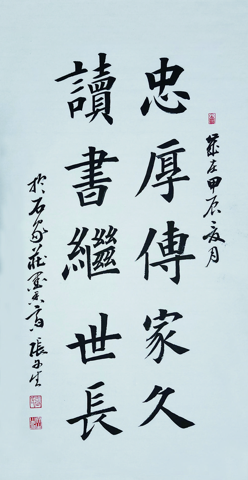 张文生,字雅儒,河北广宗人