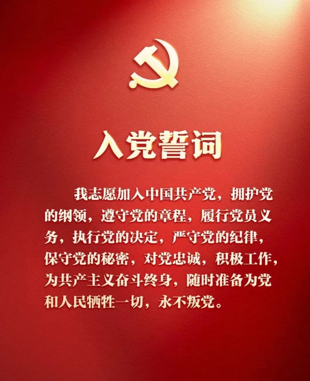 为什么入党?中国核工业人这样回答!