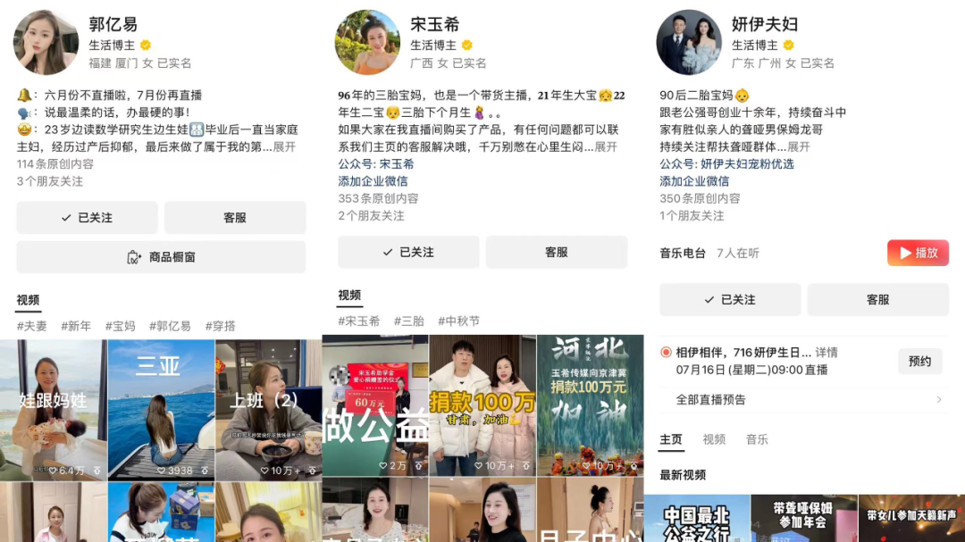 视频号头部达人截图