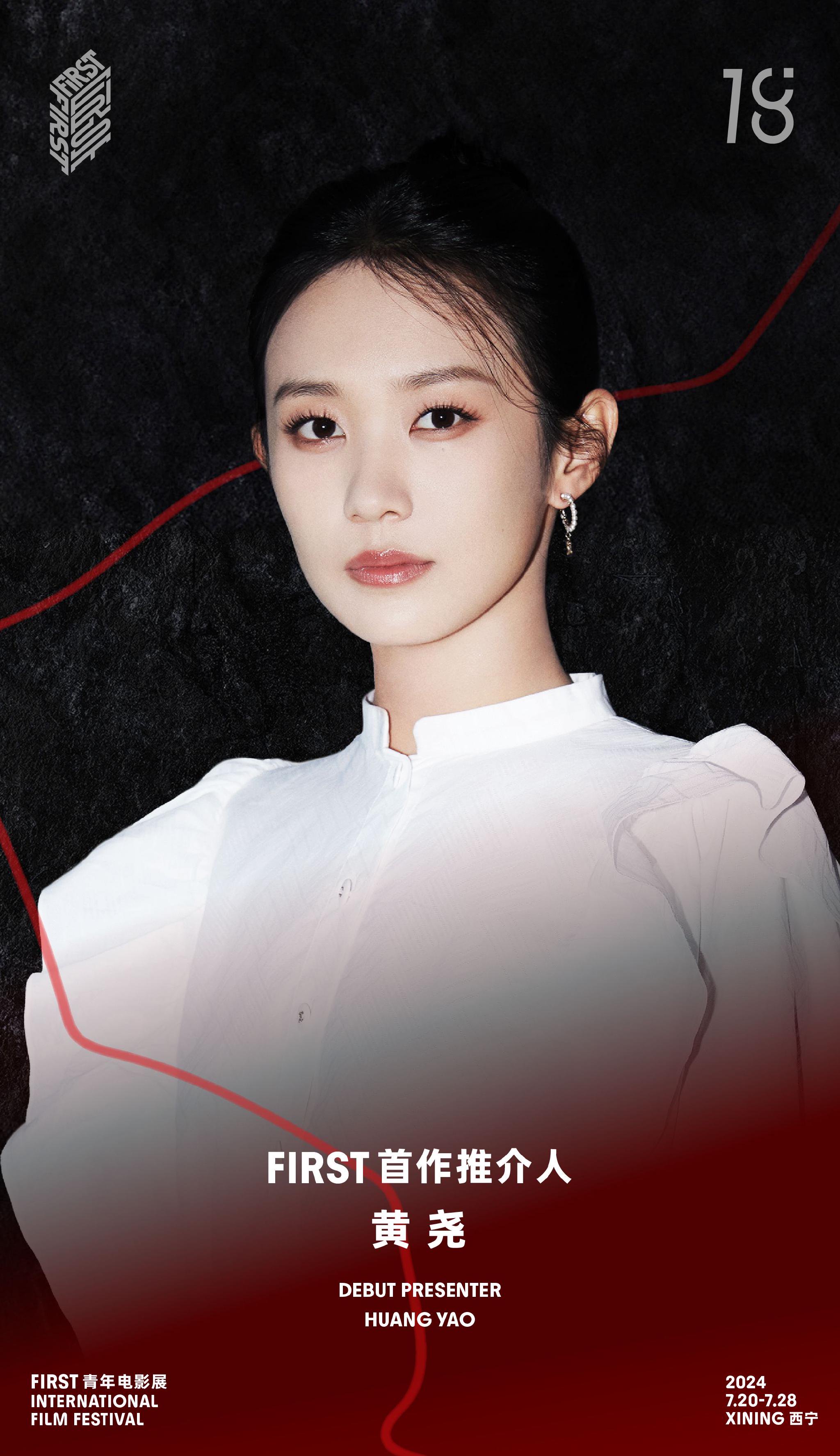 第十八届公布本届阵容:黄尧 、李九霄、张婧仪(按首字母顺序排列)|黄尧|张婧仪|李九霄_新浪新闻