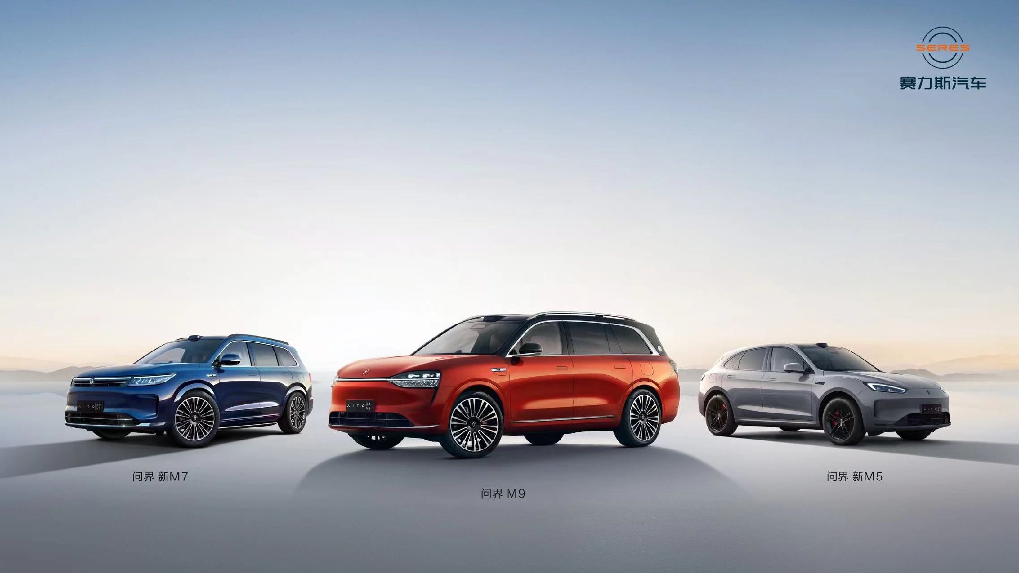 赛力斯与华为签署深化合作协议