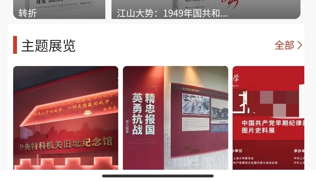 上海红色文化季"随申办"红色主题月活动开启!