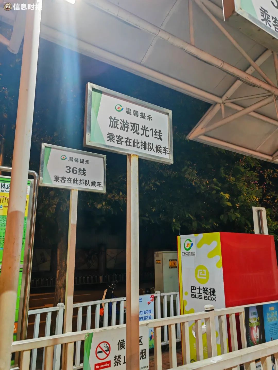 广州多条公交线路拟停运!街坊曾排队打卡这路车|旅游_新浪财经_新浪网