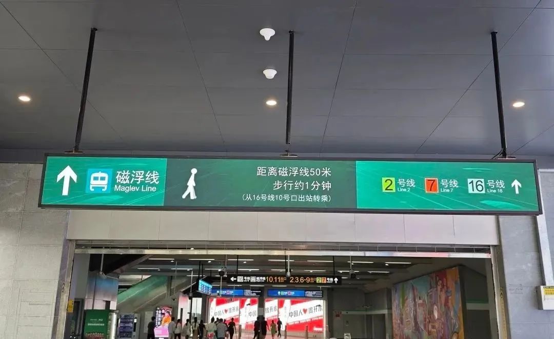 【交通】换乘出行更便捷！龙阳路站五线换乘指引更新升级→|站台_新浪财经_新浪网