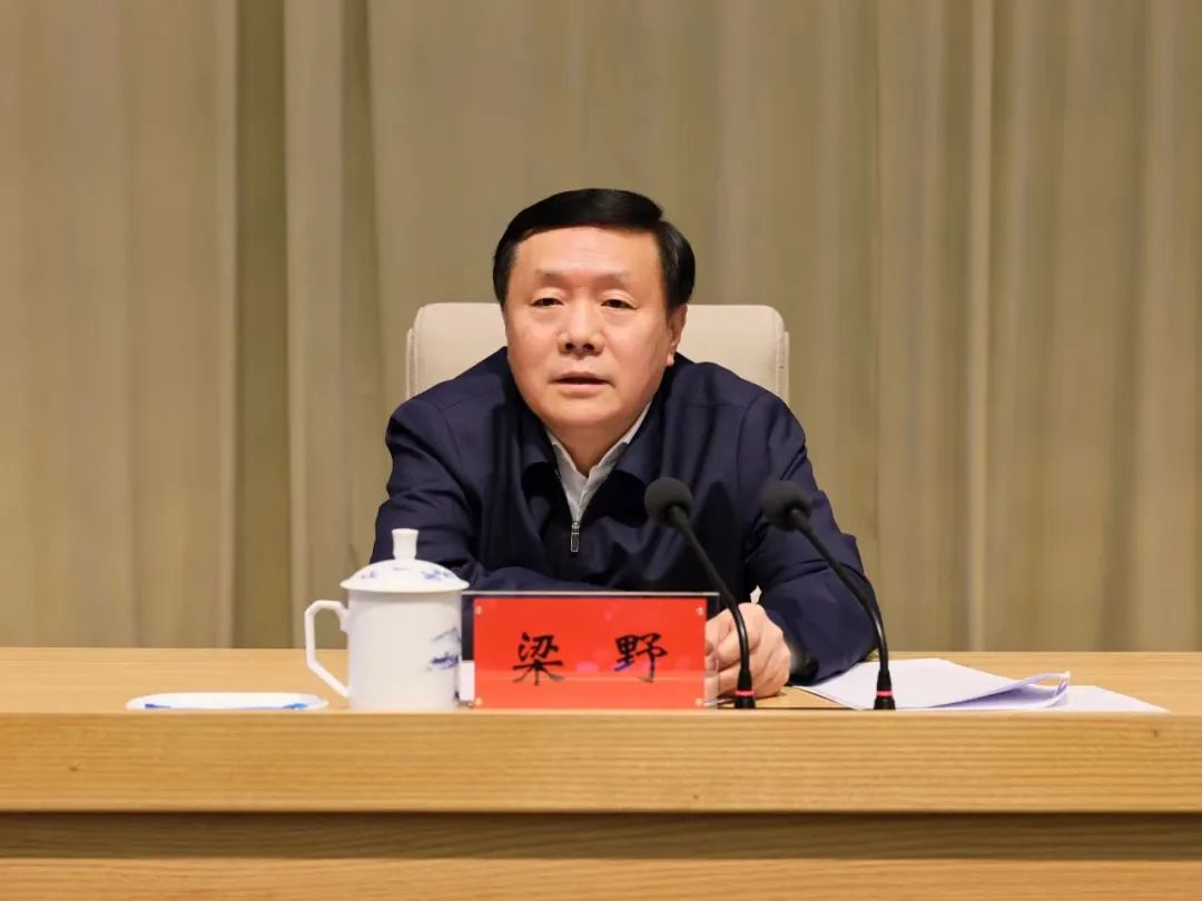 政法委书记梁野任上被拿下,一个月前曾露面