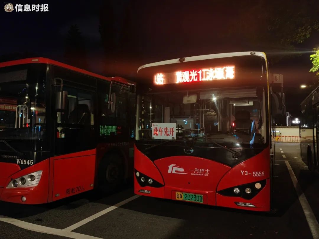广州多条公交线路拟停运!街坊曾排队打卡这路车|旅游_新浪财经_新浪网