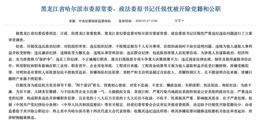 政法委书记梁野任上被拿下,一个月前曾露面