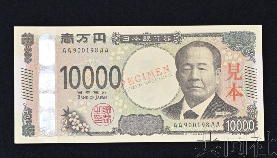 透视东瀛|日本时隔20年发行新版纸币，三种面额人物肖像换人|涩泽荣一|伊藤博文|津田梅子|北里柴三郎|日元_新浪新闻