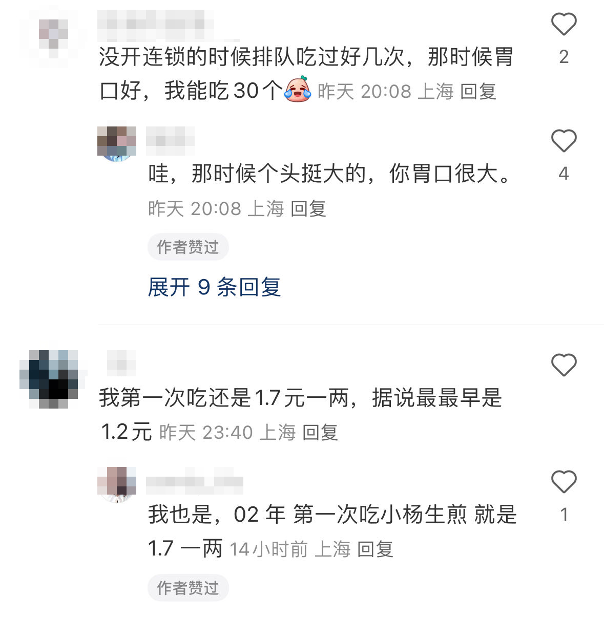 上海这家特色小吃店关门了？管理方：租约到期，将做好品牌调整和品质升级-第3张图片-特色小吃