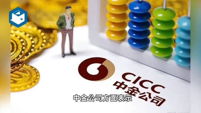 中金公司员工不幸离世,企业责任观念变迁引发思考_新浪新闻
