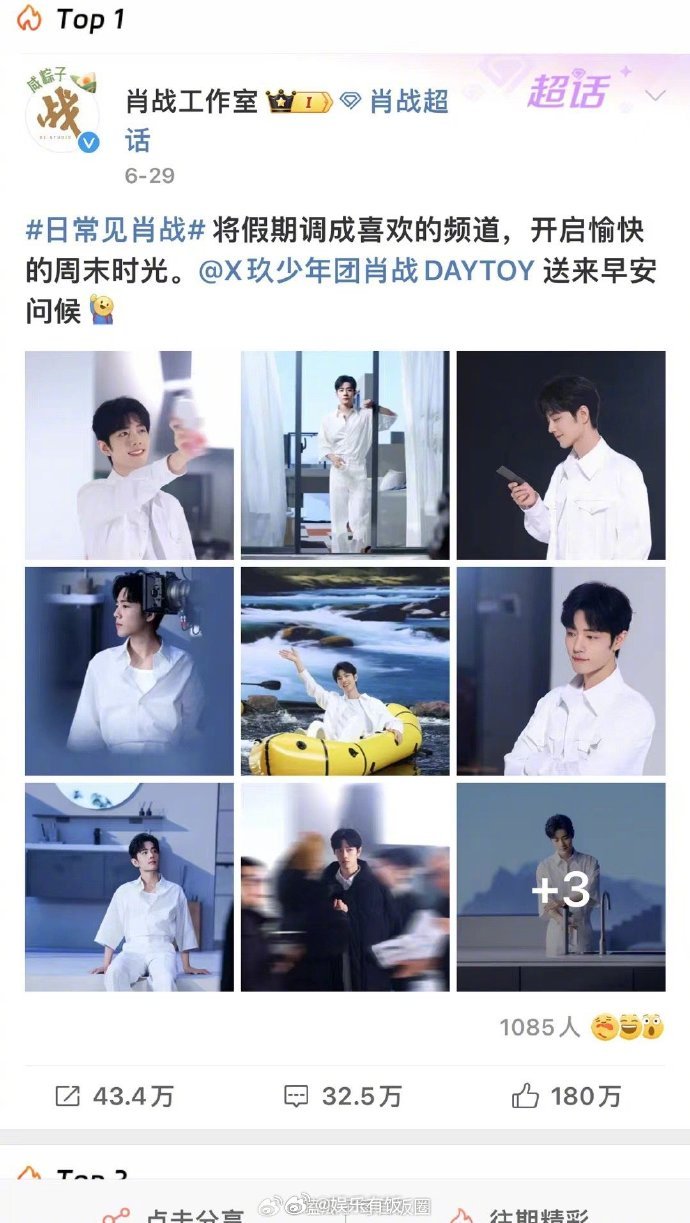 一周明星热门微博出炉,肖战工作室TOP|肖战|工作室|微博_新浪新闻