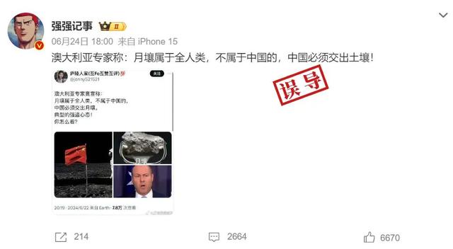 网传说法相关截图。