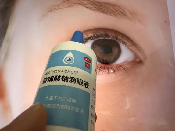 ▲海露玻璃酸钠滴眼液 中新经纬摄