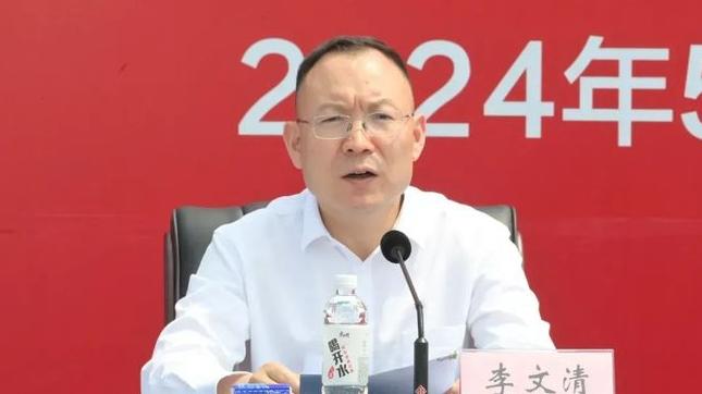李文清任四川省副省长