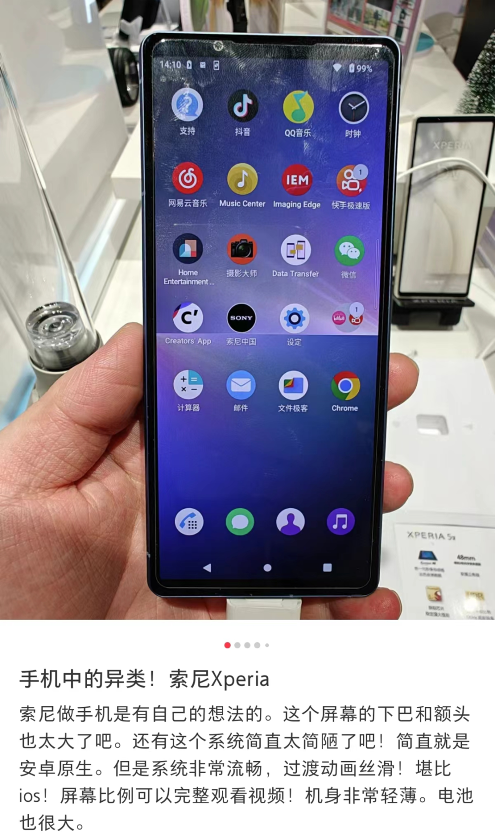 渴望进步的索尼手机,失去了最后一波铁粉