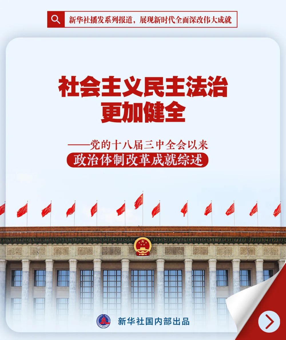 来源:新华社