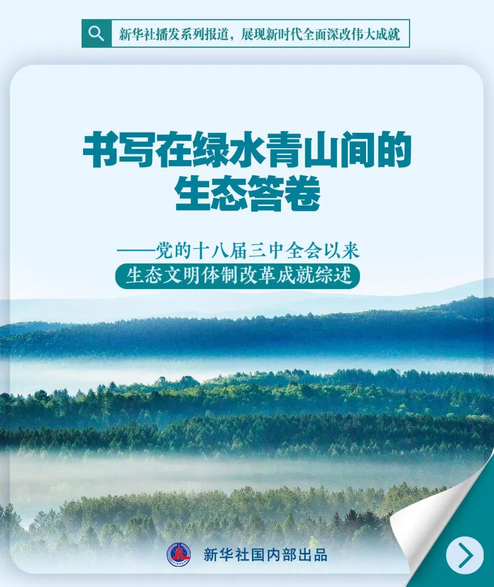 来源:新华社