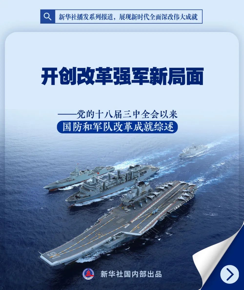 来源:新华社