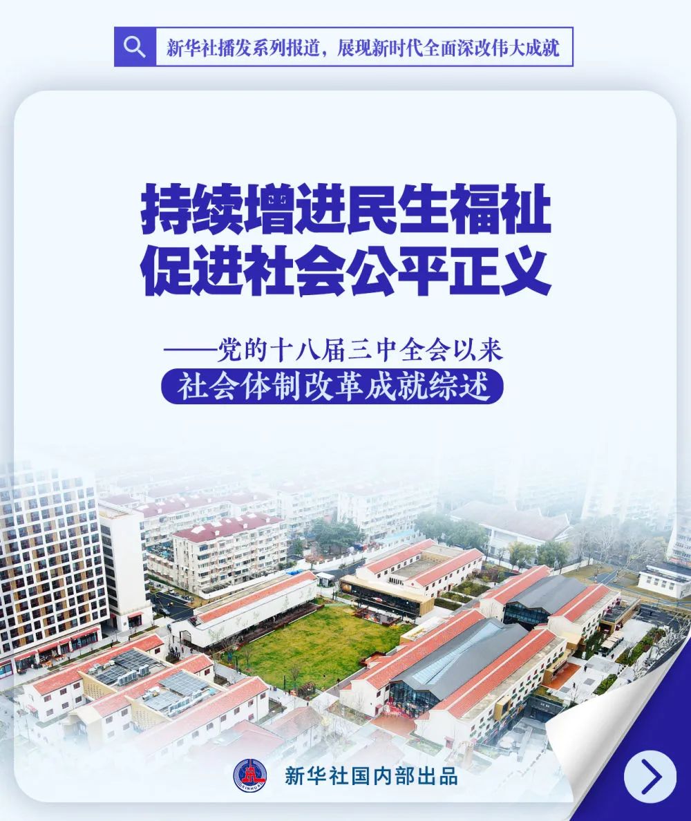 来源:新华社
